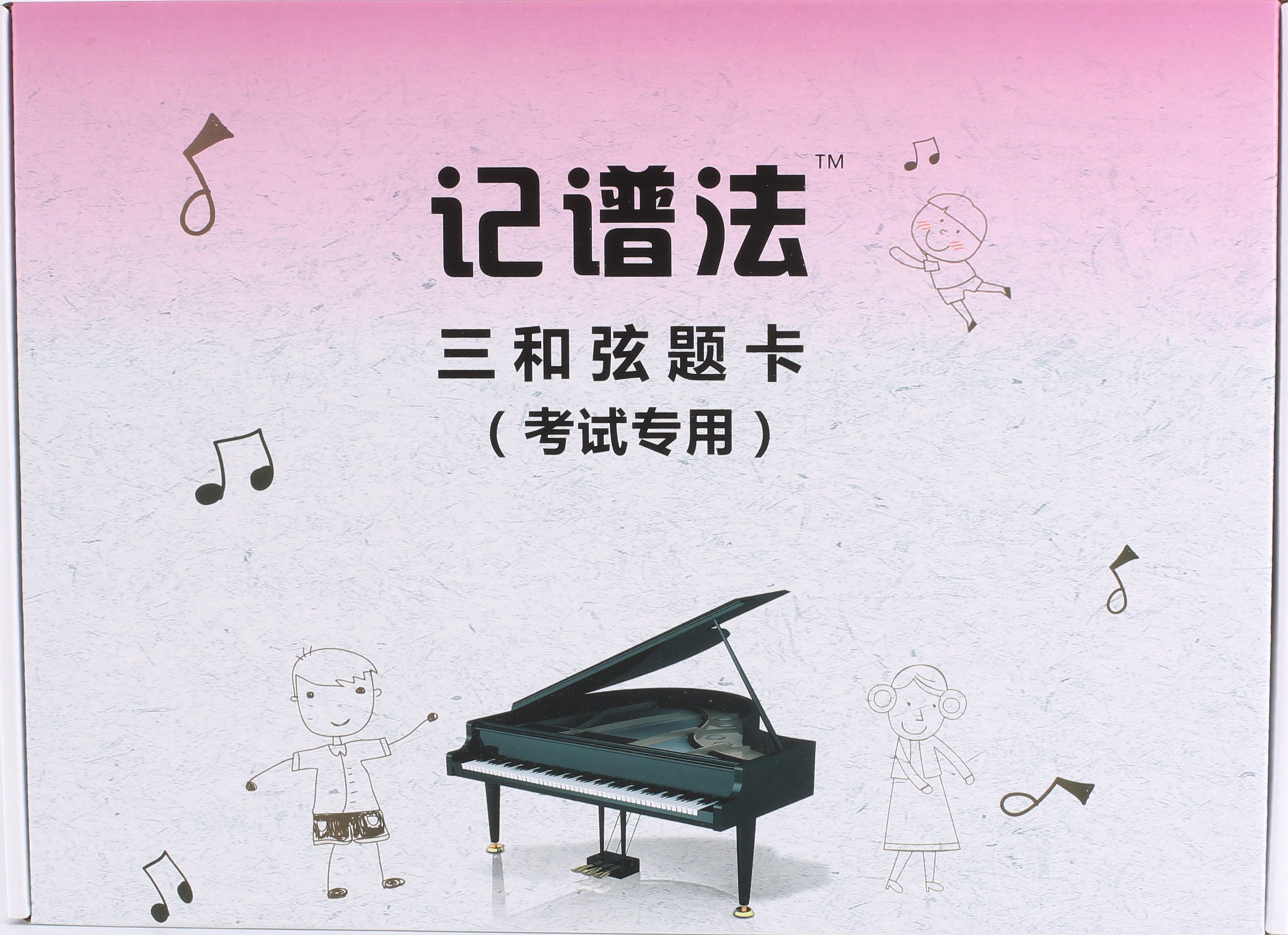 音乐卡片题卡三和弦性质一套20张题卡可以反复练习|ruв категории электронный словарь/электрический бумажных книг/канцелярские принадлежности, других культурных товаров - от Buy2taobao.com для оказания профессиональной услуги покупки агента Taobao