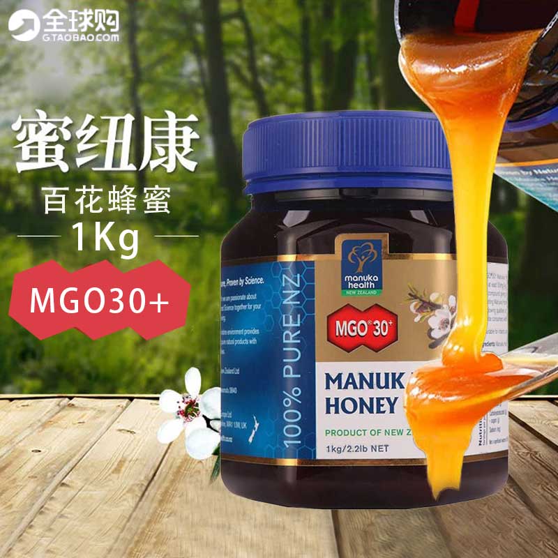 新西兰直邮原装进口蜜纽康MGO30+百花蜜1kg在类目 传统滋补营养品, 蜂蜜中 - 来自Buy2taobao.com提供专业的淘宝代购服务