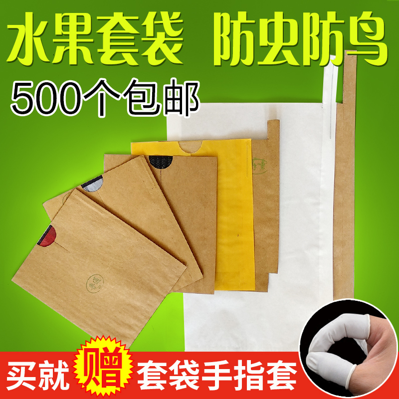 枇杷黄桃梨子水果专用袋套袋套果袋苹果桃子葡萄纸袋防水防虫防鸟在类目 鲜花速递/花卉仿真/绿植园艺, 园艺用品, 其它园艺用品中 - 来自Buy2taobao.com提供专业的淘宝代购服务
