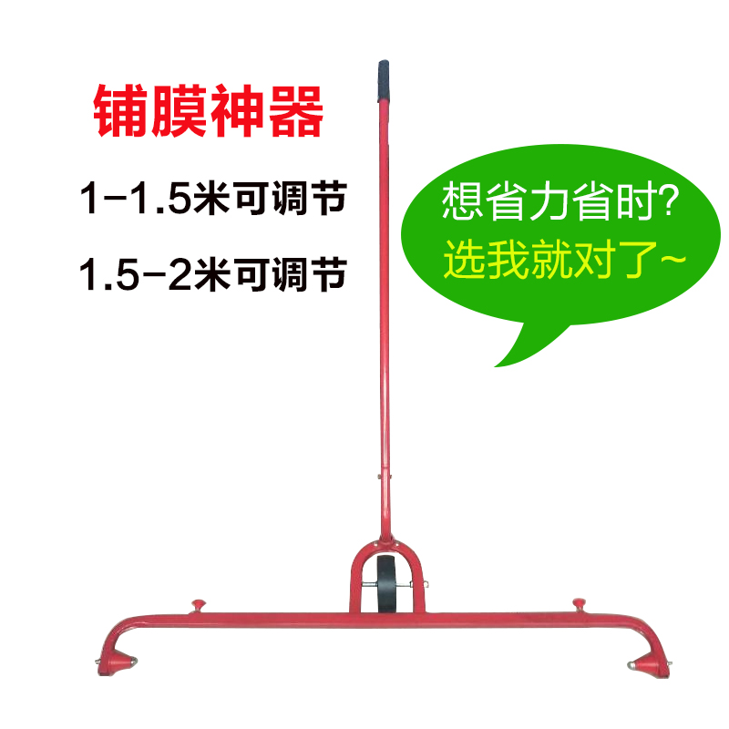 农用盖地膜工具手拉式铺膜器铺膜机覆膜机器反光膜放膜器铺膜神器在类目 农机/农具/农膜, 农业工具, 其它农用工具中 - 来自Buy2taobao.com提供专业的淘宝代购服务