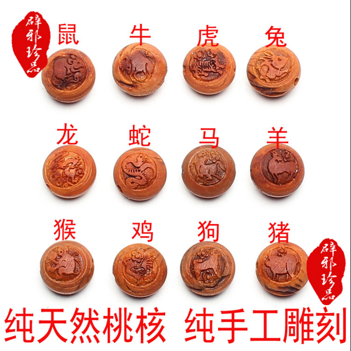开光婴幼儿童辟邪桃核雕刻十二生肖本命年守护神随身保平安特价|msdalam kategori Aksesori rumah, ukiran, ukiran kayu - dari Buy2taobao.com untuk memberikan perkhidmatan ejen Taobao profesional membeli