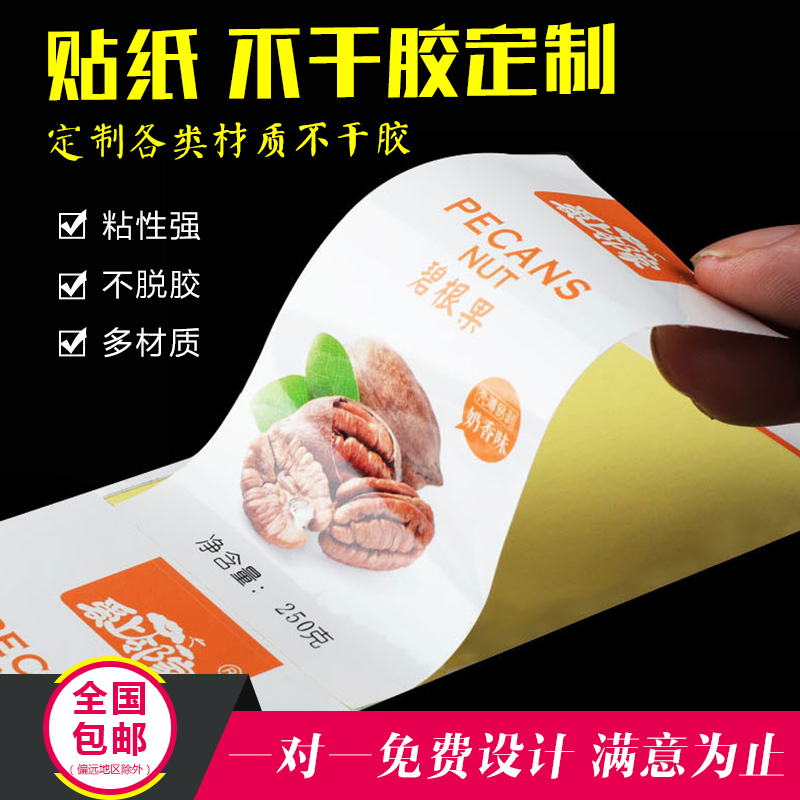 不干胶LOGO透明商标贴纸定制做二维码标签封口贴纸牛皮纸二维码a4|ruв категории персональные настройки/разработка услуг/DIY, упаковки товаров настройки, упаковочные ленты/клей/этикетка - от Buy2taobao.com для оказания профессиональной услуги покупки агента Taobao