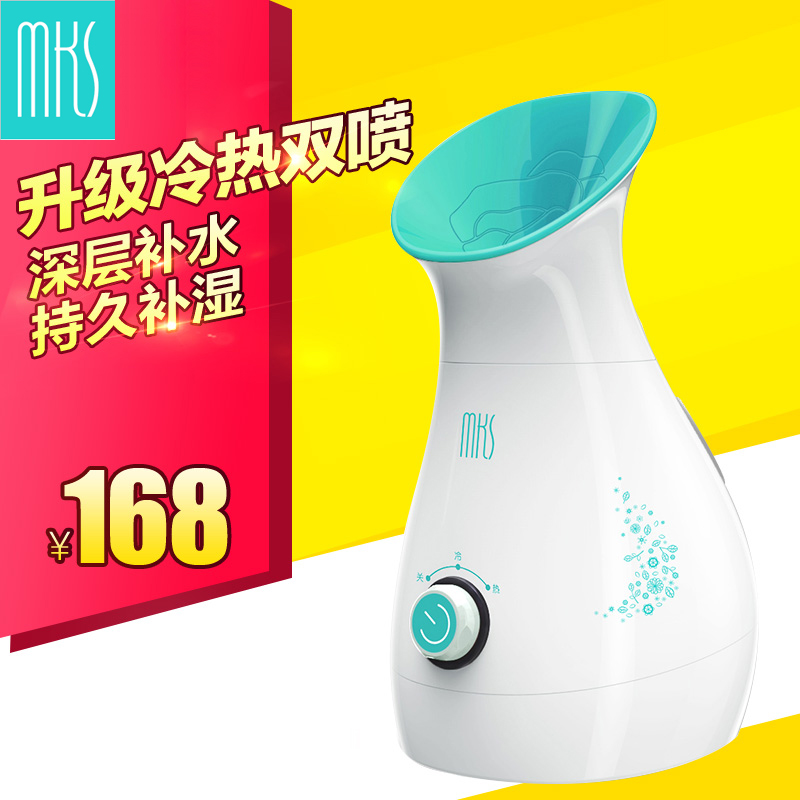 MKS/美克斯冷热喷雾器蒸脸器美容仪器蒸脸机美容喷雾机面部加湿器|msdalam kategori Penjagaan diri/kesihatan/peralatan urut, Peralatan Kecantikan bersih, Beauty sprayer/peranti mengukus muka - dari Buy2taobao.com untuk memberikan perkhidmatan ejen Taobao profesional membeli