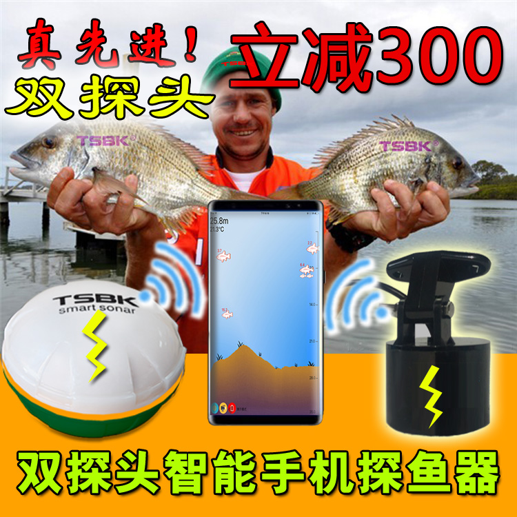 新升级双探头双波束TSBK双子星智能声呐无线+有线手机探鱼器钓鱼在类目 户外/登山/野营/旅行用品, 垂钓装备, 探鱼器中 - 来自Buy2taobao.com提供专业的淘宝代购服务