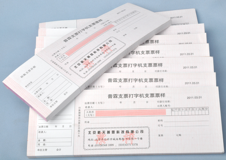 普霖空白支票樣張 支票試打票樣100張在類目 辦公設備/耗材/相關服務, 其它耗材, 其它中 - 來自Buy2taobao.com提供專業的淘寶代購服務