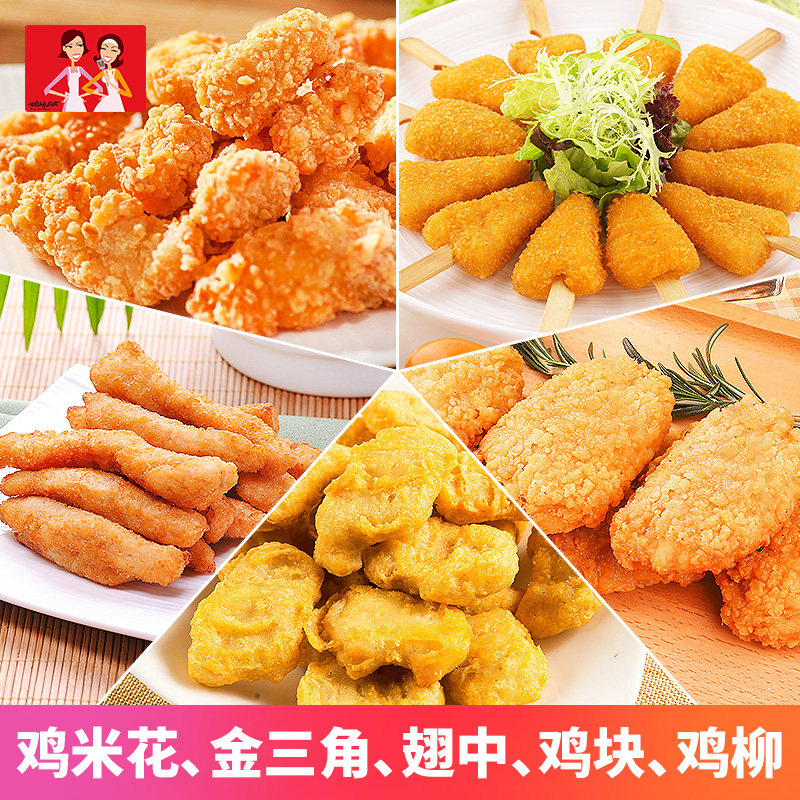 大成姐妹廚房炸雞2900g雞翅雞米花翅根翅中雞塊雞柳家庭聚餐禮盒在類目 水產肉類/新鮮蔬果/熟食, 生肉/肉製品, 雞肉類, 生雞肉中 - 來自Buy2taobao.com提供專業的淘寶代購服務