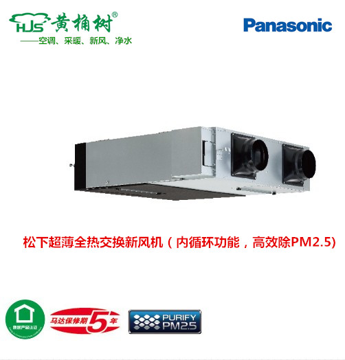 indoor Fresh air system Panasonic household Thin New fan PM2.5 WIFI control Smart home systemin the Electronic/Electrician , Smart Home System , Electrical control system , Indoor air system category - from Buy2taobao.com to provide professional Taobao agent buy service