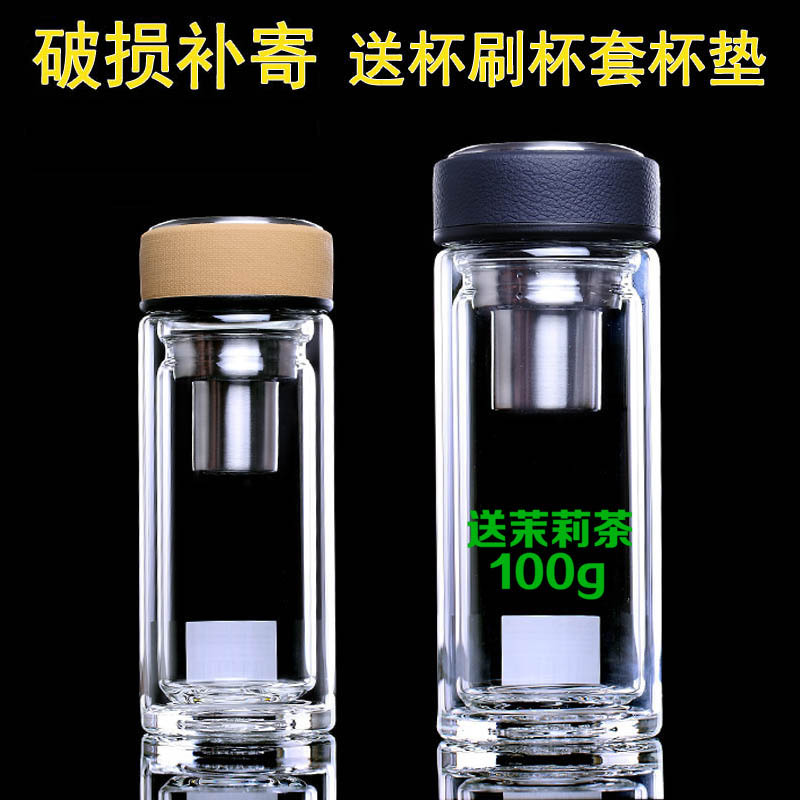 万象 双层 玻璃杯 水杯子 茶杯 v20 v21 带滤网送杯套 透明防漏|ruв категории посуда, кубок/кубок/чайник, стакан - от Buy2taobao.com для оказания профессиональной услуги покупки агента Taobao
