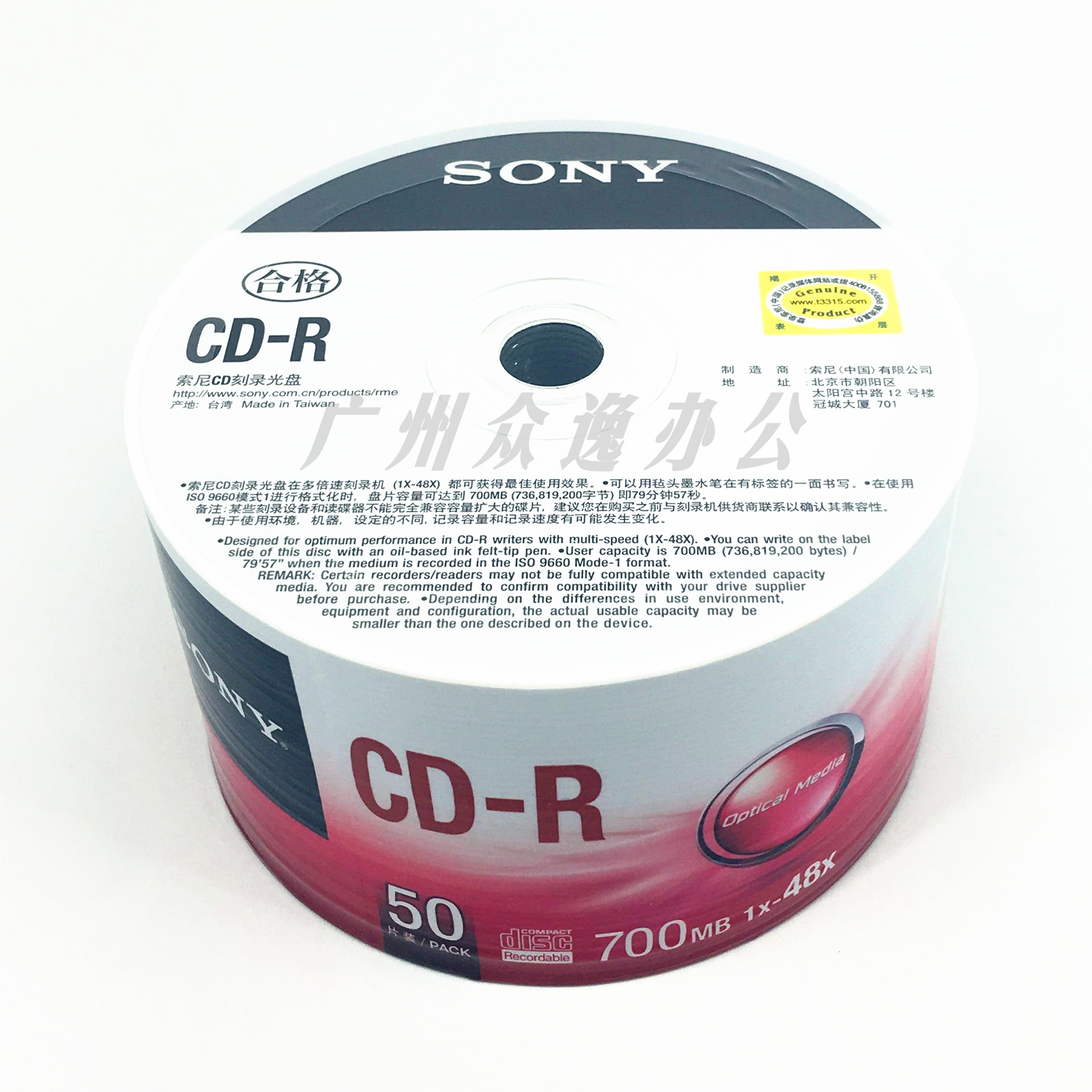 正品索尼CD-R 索尼光盘 48速CD-R 简装光盘 正品刻录盘 50张/盒在类目 办公设备/耗材/相关服务, 磁盘刻录存储类, 刻录盘中 - 来自Buy2taobao.com提供专业的淘宝代购服务