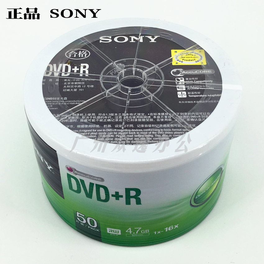 正品 索尼SONY DVD-R +R 16X 空白光盘 刻录光盘 50片简装在类目 办公设备/耗材/相关服务, 磁盘刻录存储类, 刻录盘中 - 来自Buy2taobao.com提供专业的淘宝代购服务