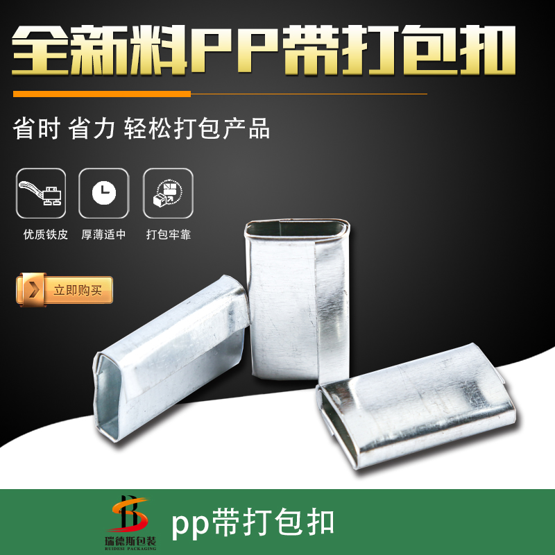 High quality new material pp With buckle thickening Packing buckle 1 3.5/ Jin Yuan A large quantity is better than a good one.in the Office Equipment/Consumables/Related Services , Rope/Ties/Office Wire , Strapping  category - from Buy2taobao.com to provide professional Taobao agent buy service