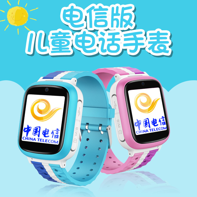 telecom children Telephone watch life waterproof Insert card intelligence touch screen student location men and women CDMAin the Smart devices , Smart Watch category - from Buy2taobao.com to provide professional Taobao agent buy service