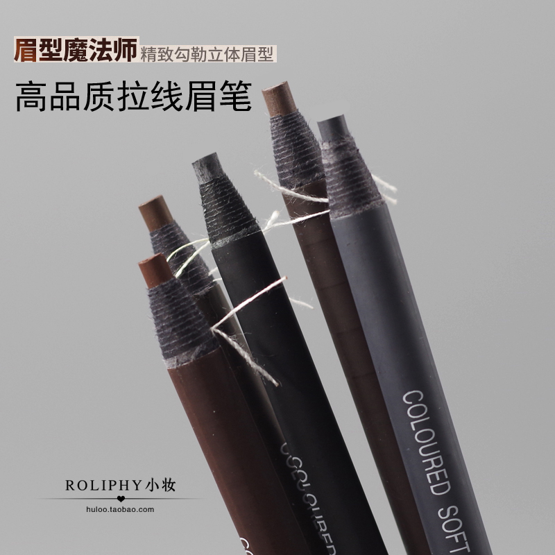 影楼专用拉线眉笔 棕色灰色一字眉画眉持久防水防汗不晕染 包邮|msdalam kategori Alat solek/minyak wangi/kecantikan, pensil kening/kening/krim kening - dari Buy2taobao.com untuk memberikan perkhidmatan ejen Taobao profesional membeli