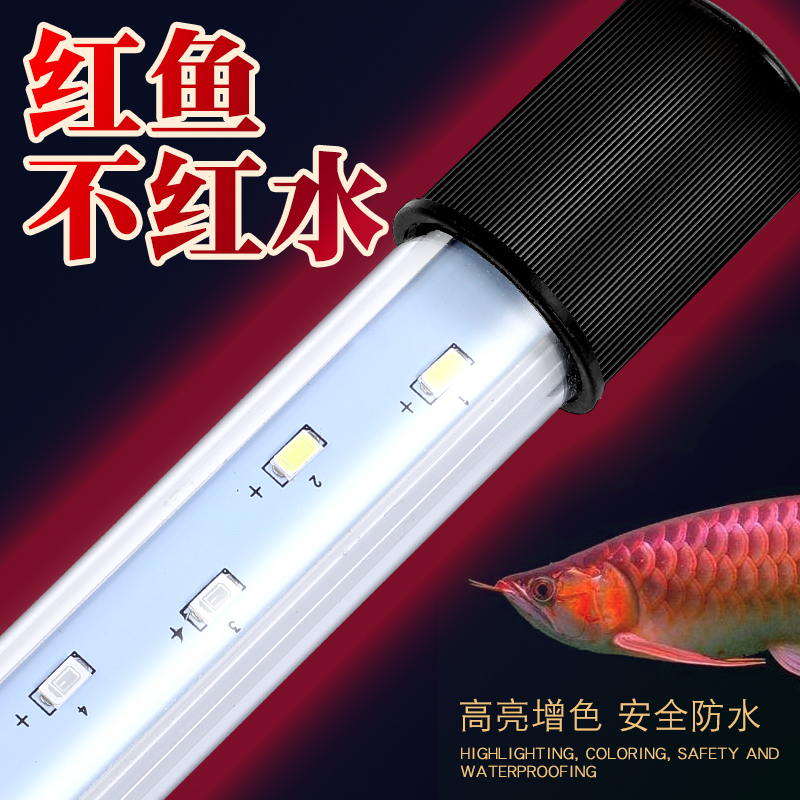 森森魚缸LED燈管水草龍魚鹦鹉增豔錦鯉紅魚水族箱防水草缸照明燈在類目 寵物/寵物食品及用品, 水族世界, 魚缸等水族設備, 照明器材中 - 來自Buy2taobao.com提供專業的淘寶代購服務