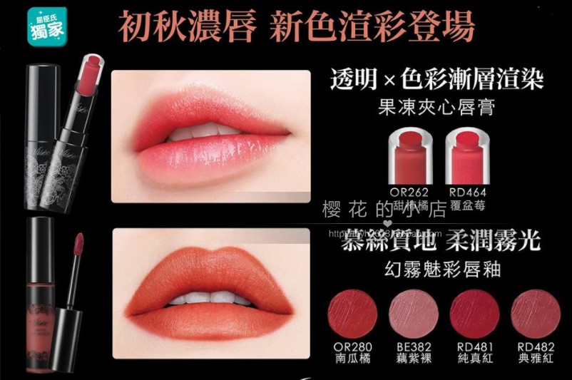 台湾直邮女人我最大推荐Visée幻霧魅彩唇釉 果凍夾心唇膏 雾面在类目 彩妆/香水/美妆工具, 唇膏/口红中 - 来自Buy2taobao.com提供专业的淘宝代购服务