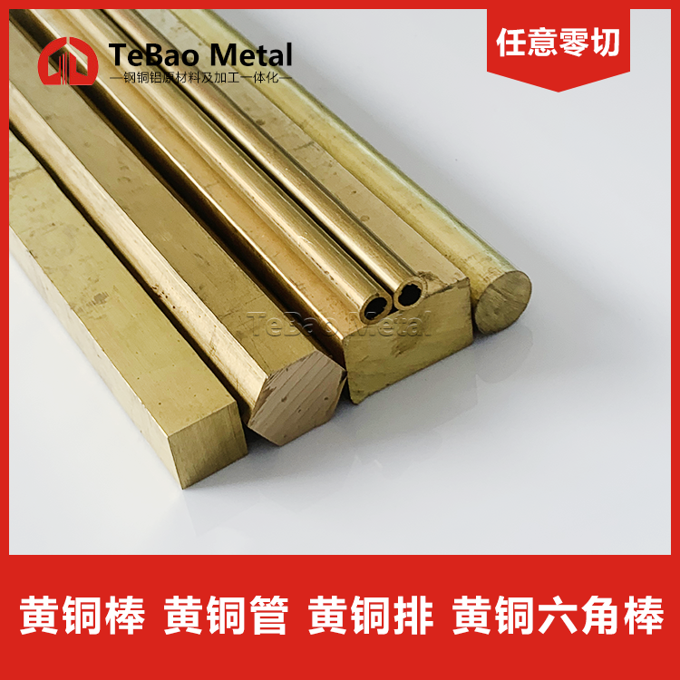 H59黃銅棒 H62黃銅管 實心空心銅棒 黃銅六角棒 黃銅排 扁方條棒在類目 五金/工具, 機械五金, 其他機械五金(新)中 - 來自Buy2taobao.com提供專業的淘寶代購服務