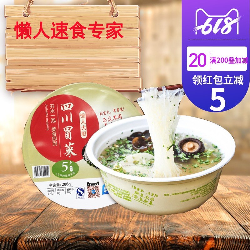 与美四川冒菜懒人清汤火锅方便速食菜碗装228g*2在类目 粮油米面/南北干货/调味品, 方便速食, 其它中 - 来自Buy2taobao.com提供专业的淘宝代购服务