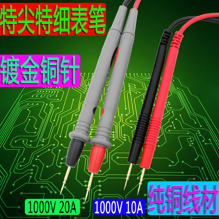 特尖特細萬用表筆 通用萬用表筆 鍍金銅針1000V10A 1000V20A在類目 五金/工具, 儀器儀表, 萬用表中 - 來自Buy2taobao.com提供專業的淘寶代購服務