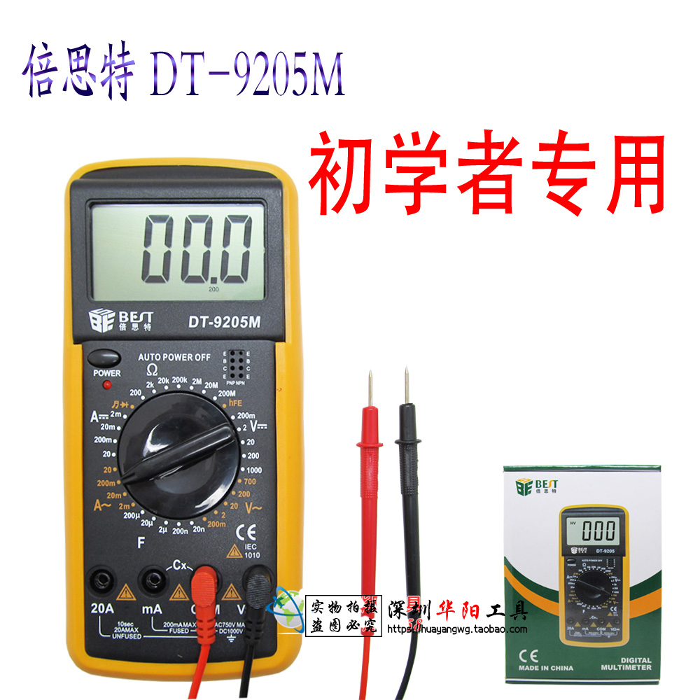倍思特best DT9205M 数字万用表 初学者专用万能表 亏本限购在类目 五金/工具, 仪器仪表, 万用表中 - 来自Buy2taobao.com提供专业的淘宝代购服务