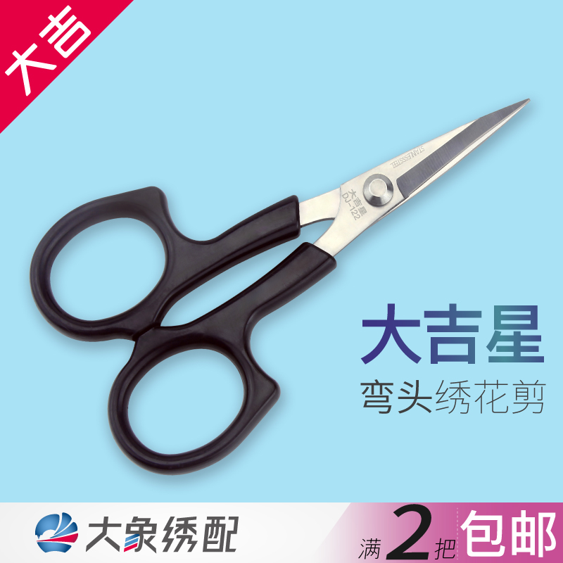 Daji embroidery scissors Alice head Elbow Scissors Scissors cut thread Trimming hand scissors Elephant embroideryin the Electronic Dictionary/Electronic paper book/Stationery , Crop supplies , Scissors category - from Buy2taobao.com to provide professional Taobao agent buy service