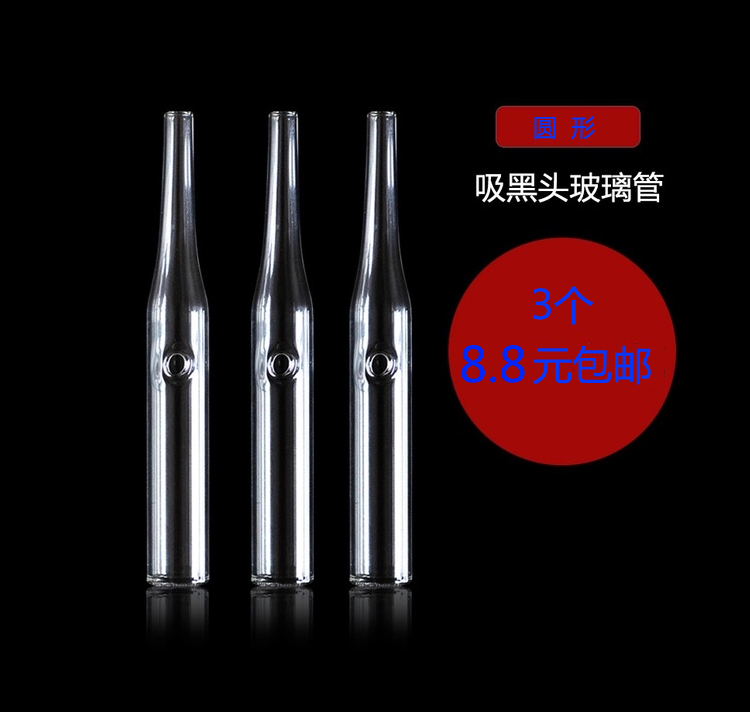 加厚吸黑头美容仪器玻璃吸管配件圆管玻璃吸管毛孔清洁器配件包邮|ruв категории личный уход/Здравоохранение/массажное оборудование, инструмент для чистой красоты, электронный косметический прибор - от Buy2taobao.com для оказания профессиональной услуги покупки агента Taobao