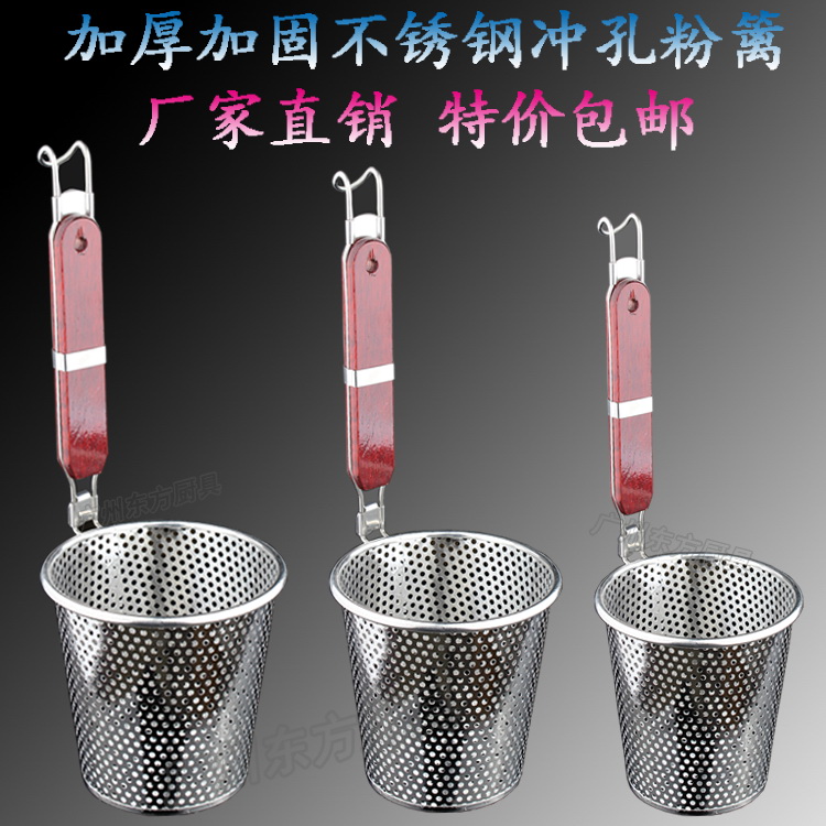 punching Spicy Hot Pot Leaky spoon filter screen Laomian Cooking The leakage Hot and Sour Rice Noodles noodlein the Kitchen/Cooking utensils , Cooking utensils , Cooking spoon shovel , Colander category - from Buy2taobao.com to provide professional Taobao agent buy service