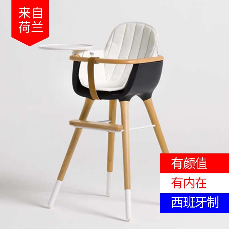 【荷兰采购】西班牙 Ovo by Micuna 宝宝餐椅 颜值非常高的餐椅|ruв категории подгузник/шампунь/вскармливать/тележка кроватью, детская кровать/кровать для младенца/колыбель/стул, стул - от Buy2taobao.com для оказания профессиональной услуги покупки агента Taobao