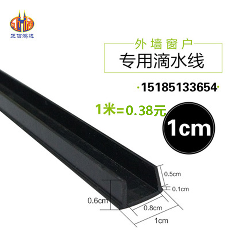 滴水线条 pvc塑料建材 建筑外墙专用粉刷分格线条引水槽止水条1cm在类目 基础建材, 其它基础建材, 基础材料中 - 来自Buy2taobao.com提供专业的淘宝代购服务