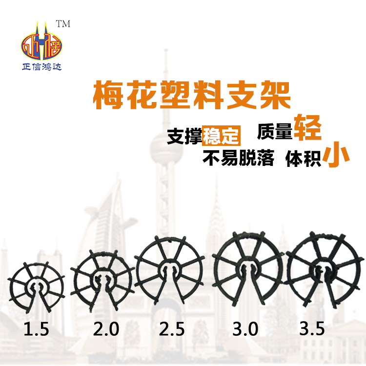 鋼筋保護層墊塊塑料固定混疑土墊塊牆柱水泥保護支架2.5cm4000/袋在類目 基礎建材, 其它基礎建材, 基礎材料中 - 來自Buy2taobao.com提供專業的淘寶代購服務