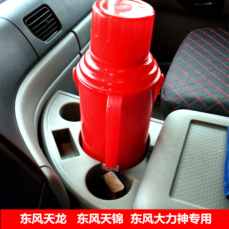 Dongfeng Tianlong Hercules Tianjin refit vehicle Water cup Thermos bottle Car Water cup Debris box Thermos bottlein the Car/Articles/Fitting/Refit , Car Accessories/The jewelry , Driving personal items , Car cup holder with water/Drink Holder category - from Buy2taobao.com to provide professional Taobao agent buy service