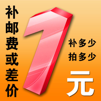 东风商用车配件直销专用补拍链接邮费差价补多少元拍多少件1元|msdalam kategori kereta/artikel/Fitting/Refit, aksesori luar automotif/pemasangan hiasan/melindungi, pemasangan/hiasan, bingkai tudung lampu kereta - dari Buy2taobao.com untuk memberikan perkhidmatan ejen Taobao profesional membeli