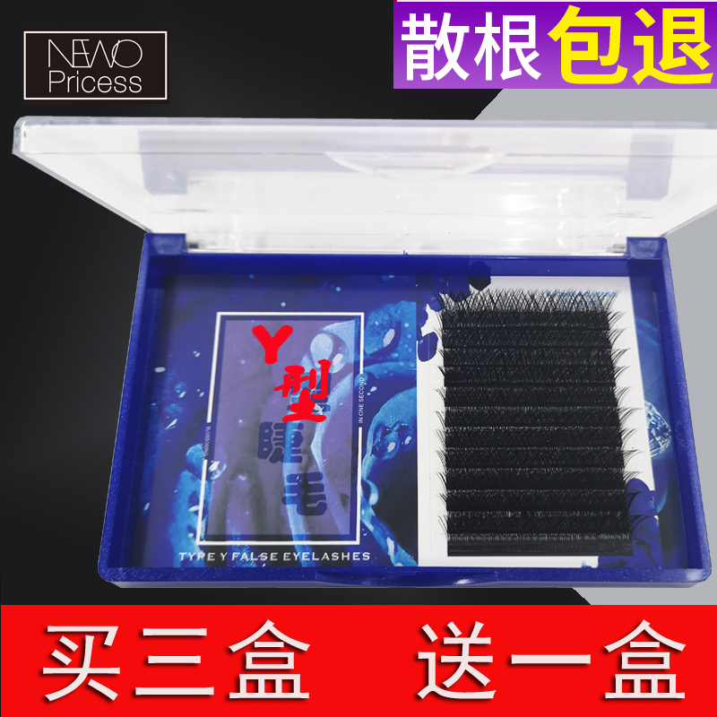 妞娜公主Y型编织柔软嫁接睫毛自然交叉混合装种植假睫毛一秒开花|ruв категории Косметика, ресницы - от Buy2taobao.com для оказания профессиональной услуги покупки агента Taobao