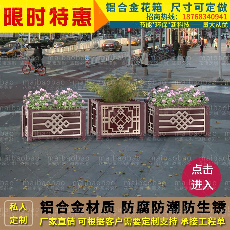 outdoors customized Aluminum aluminium alloy combination Flower Box guardrail Road quarantine outdoor Planters Metalin the Flower delivery/Flowers simulation/Plants gardening , Vase/Flower/Flowerpot/Flower (New) , Flowerpot category - from Buy2taobao.com to provide professional Taobao agent buy service