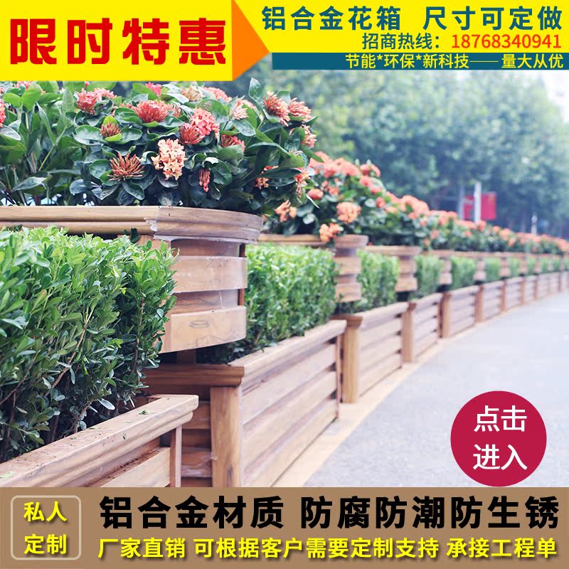 定做铝合金道路隔离绿化花箱护栏市政马路花槽花盆防撞交通防护栏在类目 鲜花速递/花卉仿真/绿植园艺, 花瓶/花器/花盆/花架(新), 花盆中 - 来自Buy2taobao.com提供专业的淘宝代购服务