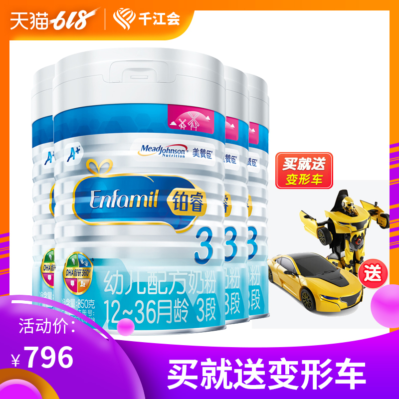 美赞臣A+奶粉荷兰版铂睿3段850g*4罐婴幼儿奶粉 新包装原装进口|msdalam kategori susu tepung/makanan tambahan/makanan/makanan ringan, susu tepung bayi - dari Buy2taobao.com untuk memberikan perkhidmatan ejen Taobao profesional membeli