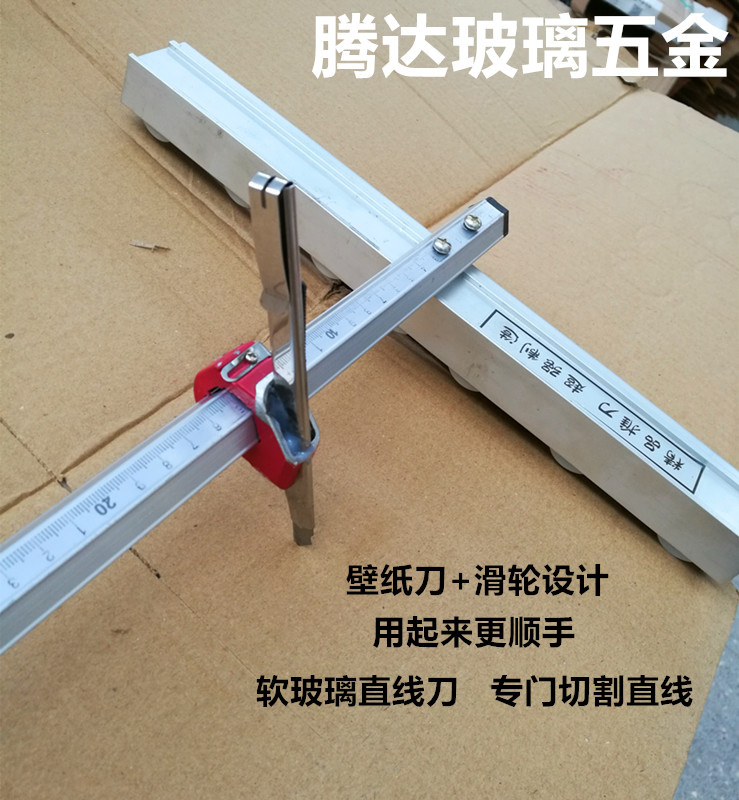 特制软玻璃直线刀 装刀片的直线刀 平行直线刀 裁纸直线刀 包邮|ruв категории электронный словарь/электрический бумажных книг/канцелярские принадлежности, вырезать товаров, нож - от Buy2taobao.com для оказания профессиональной услуги покупки агента Taobao