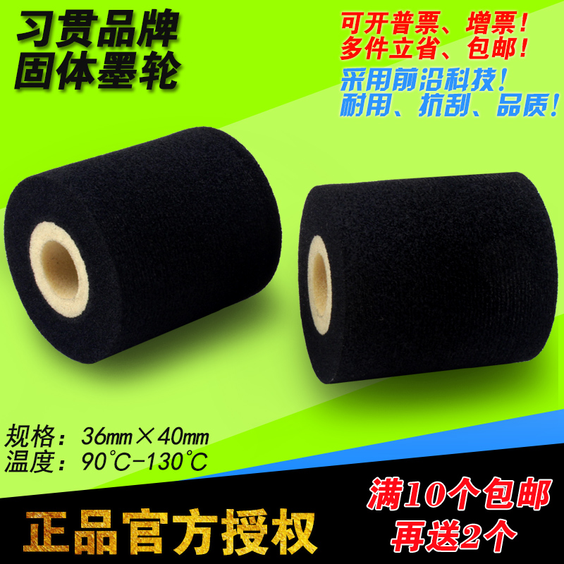 打码墨轮 36*40 墨轮 标示机 热烫 热转印 固体 墨轮 标识机墨轮|msdalam kategori peralatan pejabat/Supplies/Perkhidmatan yang berkaitan, Packaging Equipment/Tanda-tanda dan bekalan, coder - dari Buy2taobao.com untuk memberikan perkhidmatan ejen Taobao profesional membeli