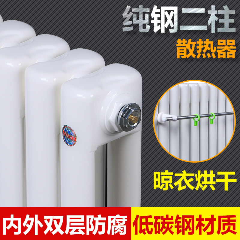 家用暖气片钢制二柱大水道600壁挂炉采暖散热器客厅卧室集中供暖在类目 全屋定制, 地暖/暖气片/散热器, 暖气片/散热器中 - 来自Buy2taobao.com提供专业的淘宝代购服务