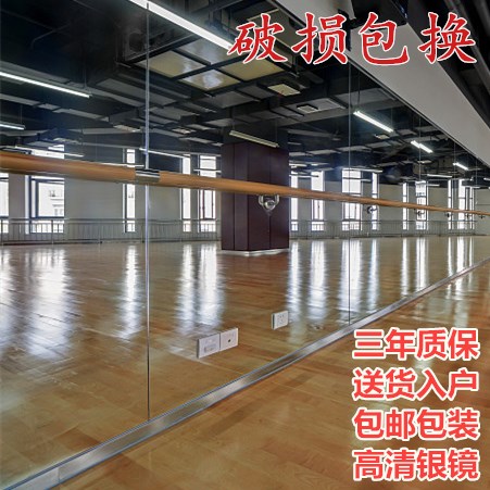 whole country install Dancing mirror Silver mirror School train Dancing mirror yoga dance Bodybuilding Upstairsin the Residential furniture , Mirrors , Other category - from Buy2taobao.com to provide professional Taobao agent buy service