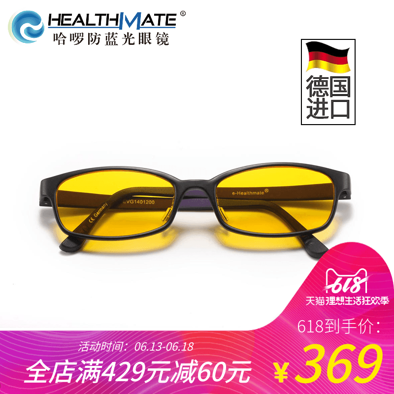 Hello Germany Imported Blue light glasses men and women mobile phone game Goggles Electronic competition Goggles ultraviolet-proofin the ZIPPO/Swiss Army Knife/Glasses , Functional glasses , Computer goggles category - from Buy2taobao.com to provide professional Taobao agent buy service