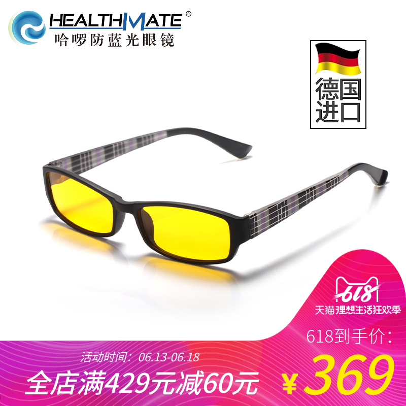 Hello Germany Imported Blue light glasses business affairs men and women ultraviolet-proof mobile phone computer Goggles protect Eyein the ZIPPO/Swiss Army Knife/Glasses , Functional glasses , Computer goggles category - from Buy2taobao.com to provide professional Taobao agent buy service