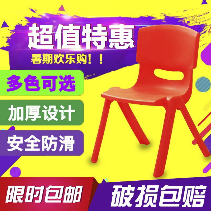 kindergarten chair children Tables and chairs suit Plastic Armchair stool baby Armchair Small setteein the Diapers/Care/Feeding/Push lathe , Children's Room/Tables and chairs/Furniture , Children's chair category - from Buy2taobao.com to provide professional Taobao agent buy service
