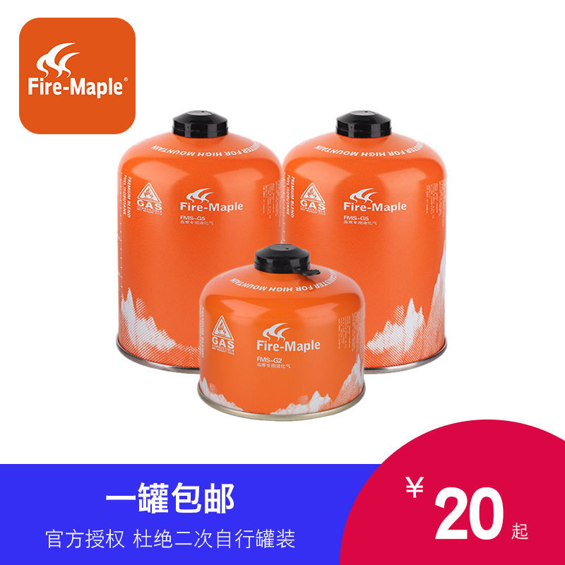 Fire Maple G2G3G5 outdoors Flat cylinders Gas Gas LPG Alpine Picnic barbecue Mountaineering Go fishingin the Outdoor/Mountaineer/Camping/Travel Goods , Stoves/Tableware/Picnic barbecue supplies , Barbecue picnic fuel , Picnic cylinders and other category - from Buy2taobao.com to provide professional Taobao agent buy service
