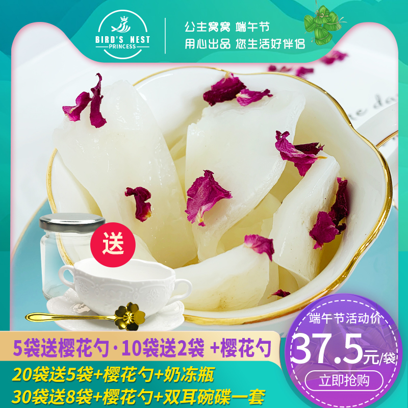 立炖即食花胶鱼胶无腥味花胶奶冻精选加州白胶厚5袋起拍在类目 水产肉类/新鲜蔬果/熟食, 海鲜/水产品/制品, 鱼类制品, 花胶/鱼胶中 - 来自Buy2taobao.com提供专业的淘宝代购服务