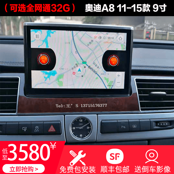 11-15款奥迪A8 9寸全网通安卓智能中控导航360全景倒车影像车机在类目 汽车/用品/配件/改装, 汽车GPS导航仪及配件, 智能车机导航中 - 来自Buy2taobao.com提供专业的淘宝代购服务