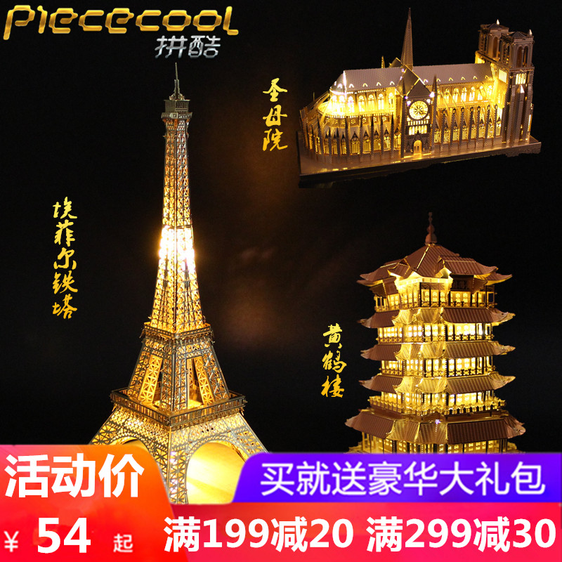 3D立体拼图金属模型旋转木马手工DIY天鹅堡建筑成人拼装益智玩具在类目 玩具/童车/益智/积木/模型, 串珠/拼图/配对/拆装/敲打玩具, 拼图/拼板中 - 来自Buy2taobao.com提供专业的淘宝代购服务