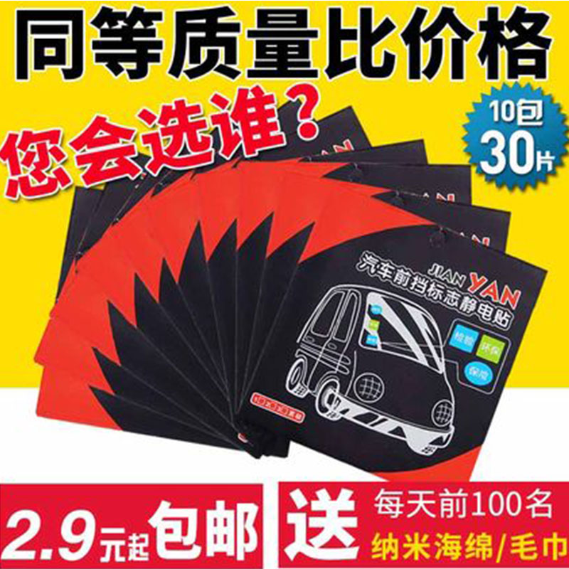 汽車靜電貼年檢貼玻璃年審車檢標志貼交強險保險保養提示貼車用品在類目 汽車/用品/配件/改裝, 汽車用品/內飾品, 駕車個人用品, 年檢車貼中 - 來自Buy2taobao.com提供專業的淘寶代購服務