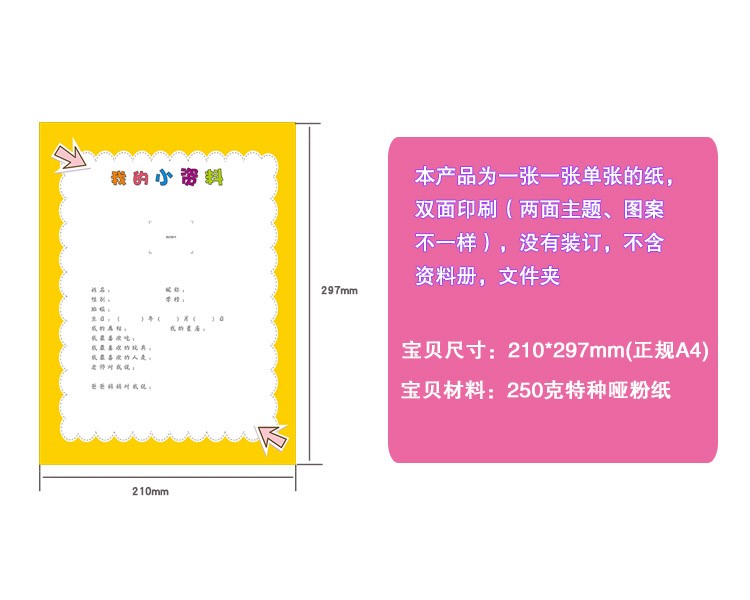 A4幼儿园小学生成长纪念册活页模版记录手册足迹儿童成长档案彩页在类目 玩具/童车/益智/积木/模型, 宝宝纪念品/个性产品, 纪念册中 - 来自Buy2taobao.com提供专业的淘宝代购服务