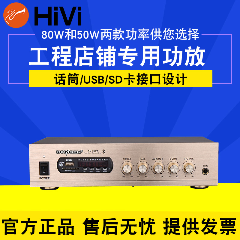 迪卡森定压功放50W/80W背景音乐 吸顶喇叭功放带USB接口|ruв категории видео электрических приборов, HIFI оратор/усилитель/инвентарь, усилитель - от Buy2taobao.com для оказания профессиональной услуги покупки агента Taobao
