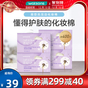 400 cotton pads, two sides wet dressing, face makeup cotton case, pure cotton authentic.